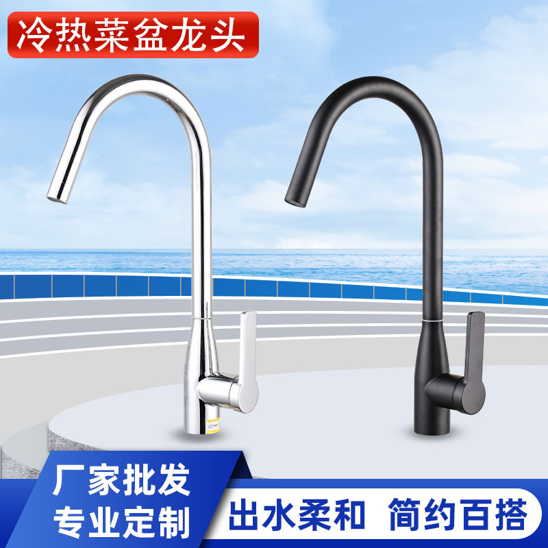 304 stainless steel cold and hot water taps, 360 degrees rotation kitchen dishwasher sink, family wholesale.