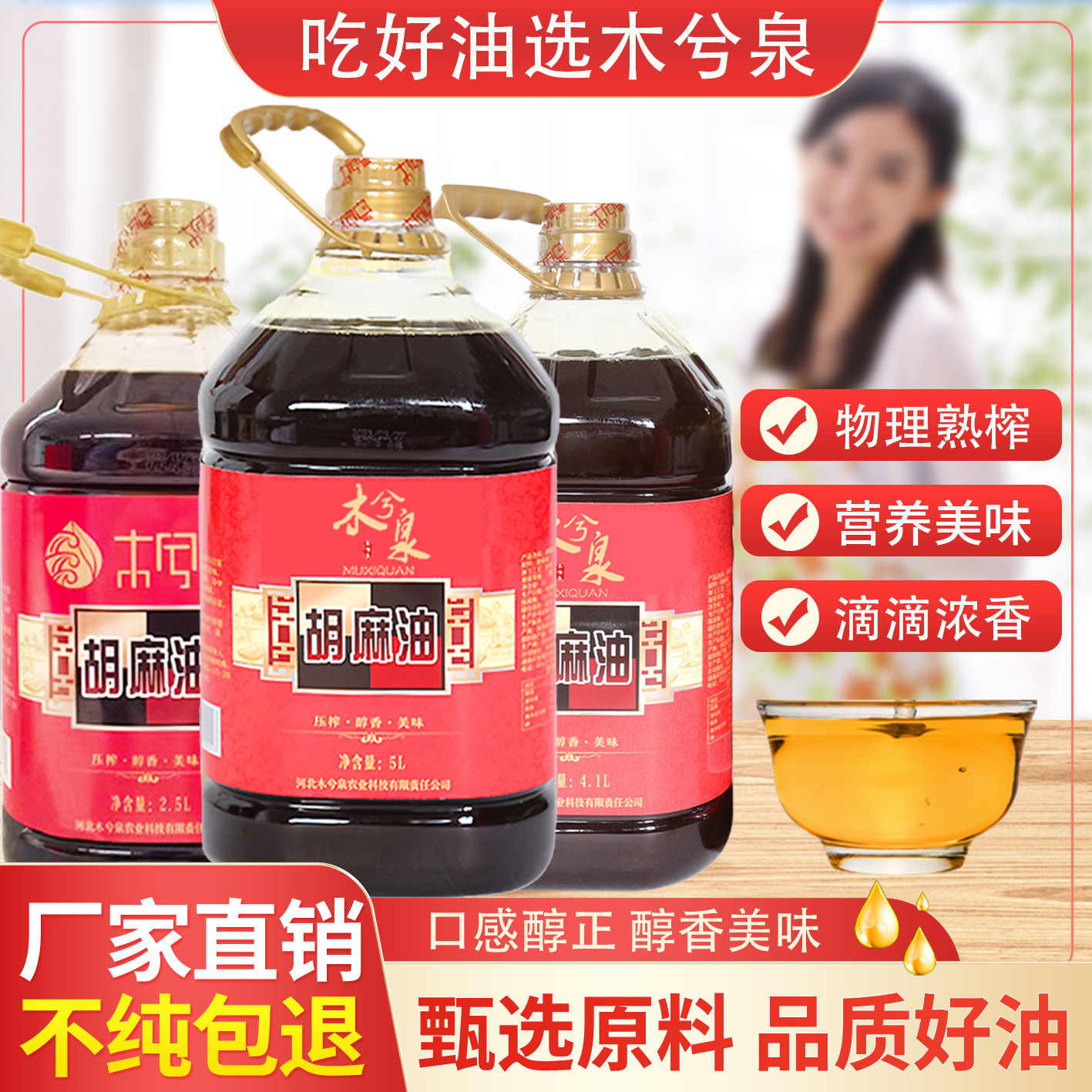 Wholesale of commercial edible oil from wood springs of 4.1 L/breeded seed oil