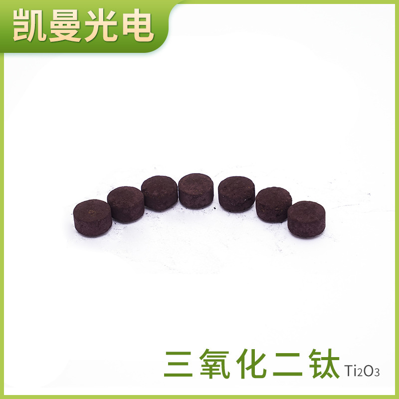 Wholesale of granular plants of titanium trioxide Ti2O3 titanium trioxide plating materials