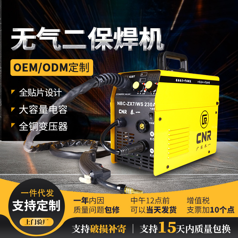 Cross-border direct supply of multi-house welders, small one-stop machines, free-of-air welders.