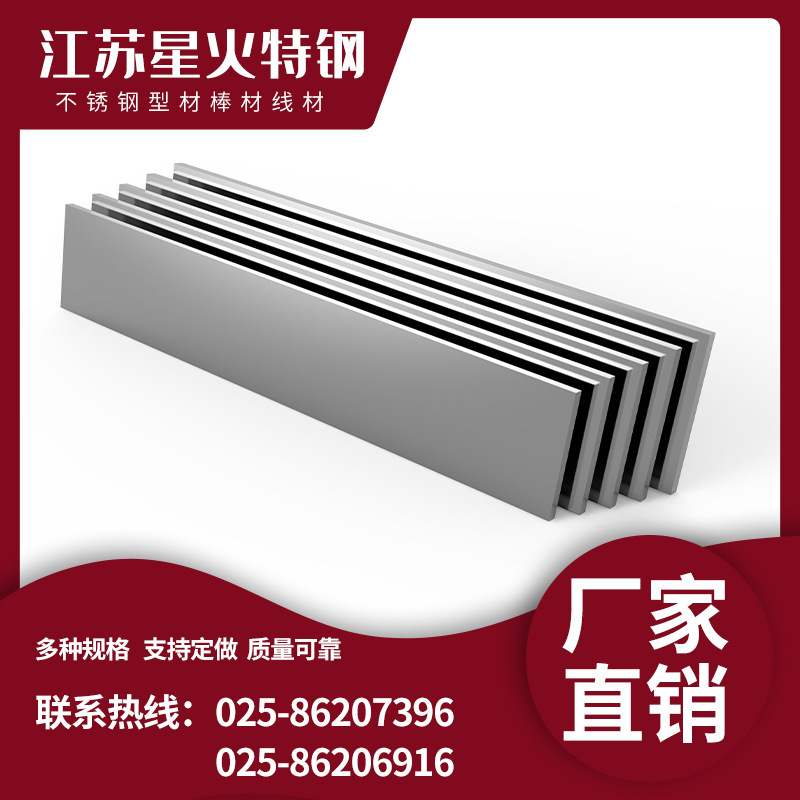 304 316 316L stainless steel luminous white and flat steel rectangular flint soluble optional diameter