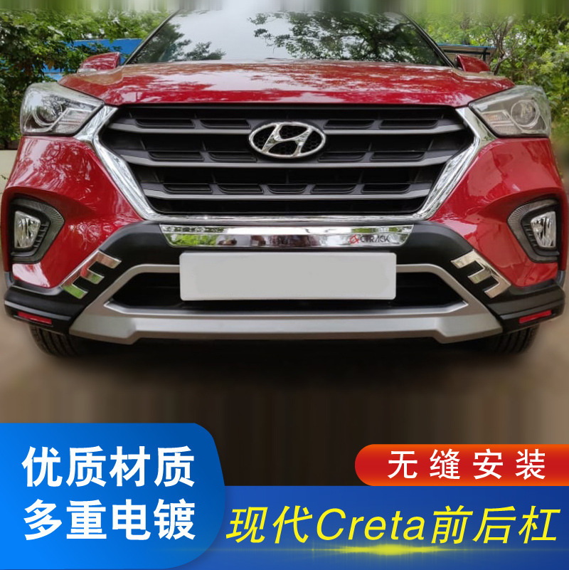 Applies to modern section 2015-2019 IX25 CRETA, CRETA bumper, plus a bumper