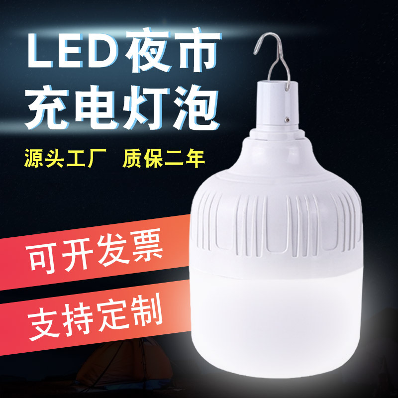 Wholesale U.S.B. Charges super-leed light bulbs, home power outage emergency lights, outdoor lighting camping lights.