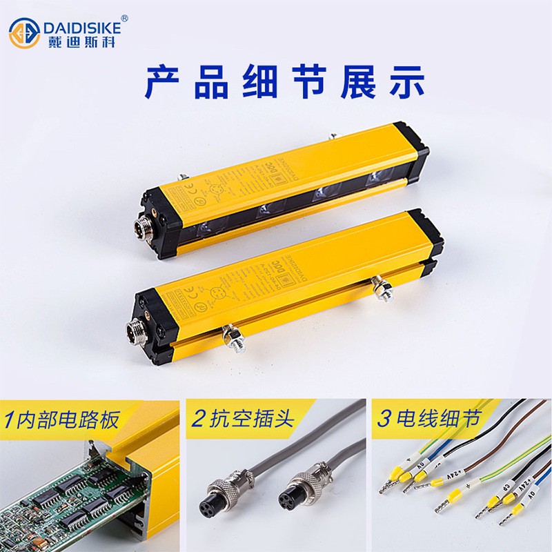 Cảm biến màn hình sóng Raster an toàn DQC chống lại thiết bị bảo vệ tay của nhà máy cảm biến hồng ngoại