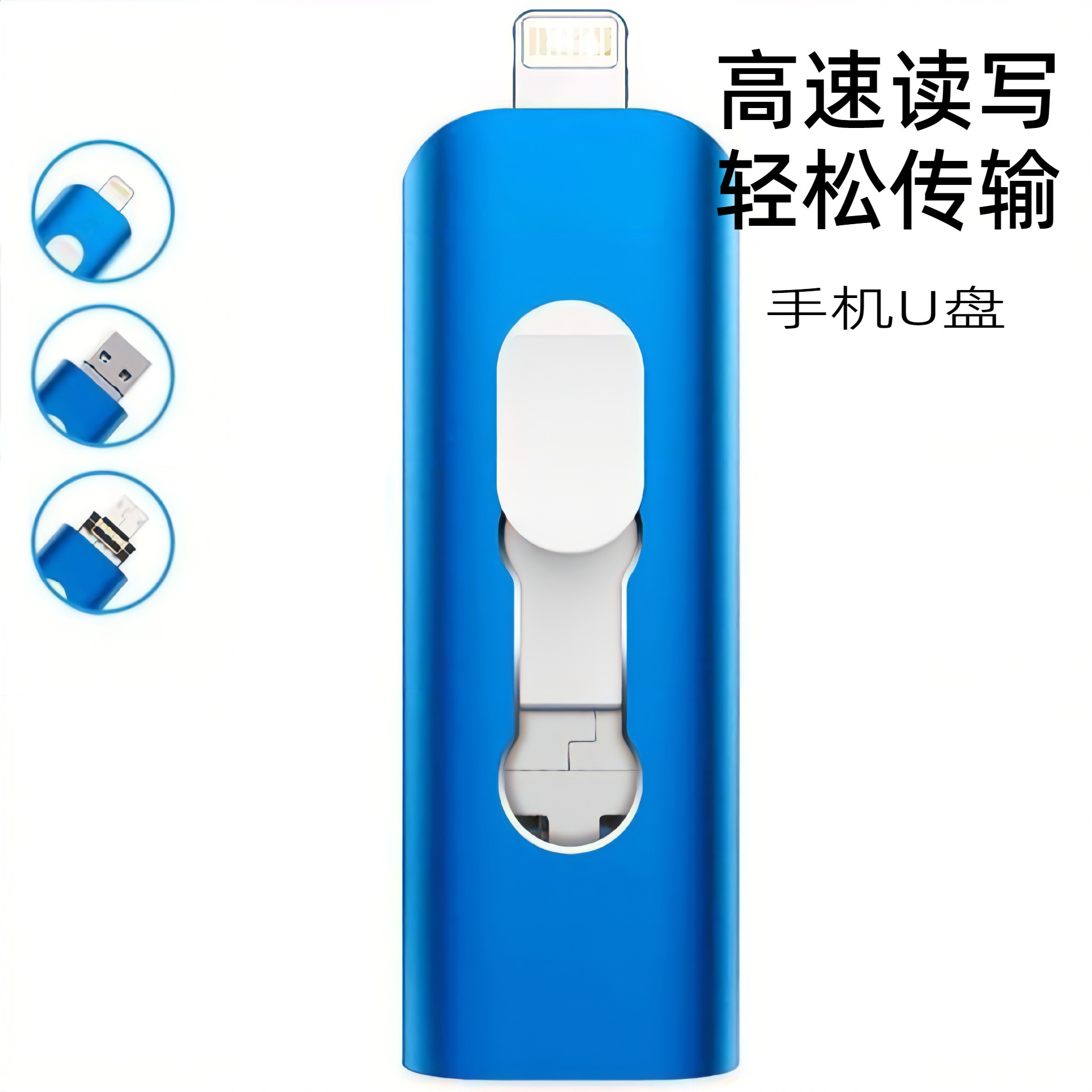 U-Drive áp dụng cho điện thoại của Apple Andrusb, 246g USB.