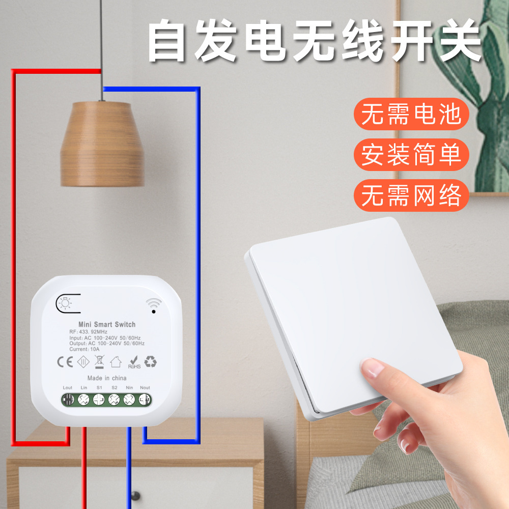 New batteries are free of self-generated smart switches, with 220V wireless remote-controlled switch lamps for waterproofing.