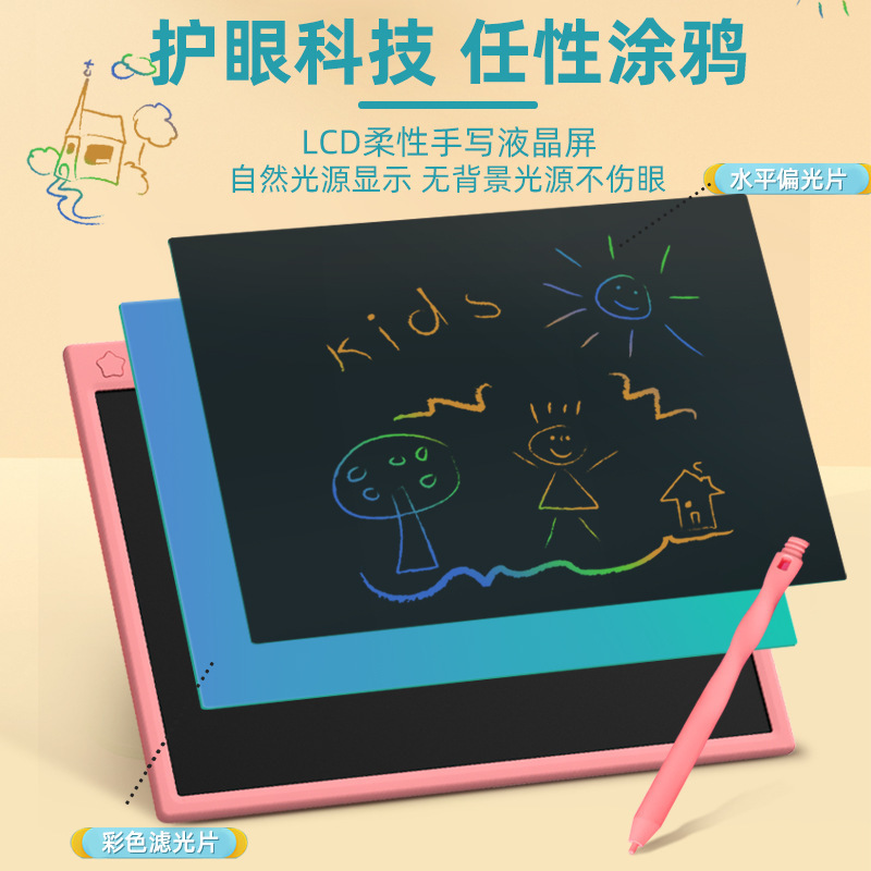 Cross-border charging of 16-inch LCD board children's cardboard draft board for large size learning electrons