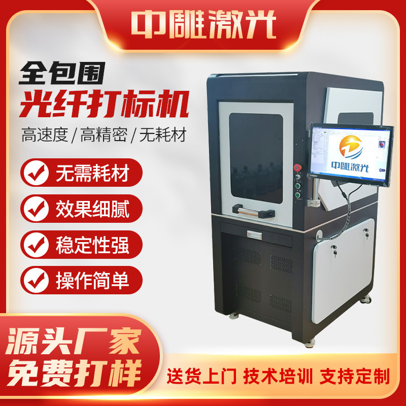 The medium laser tagging machine, the general glass plastic, surrounds the UV engraving machine.