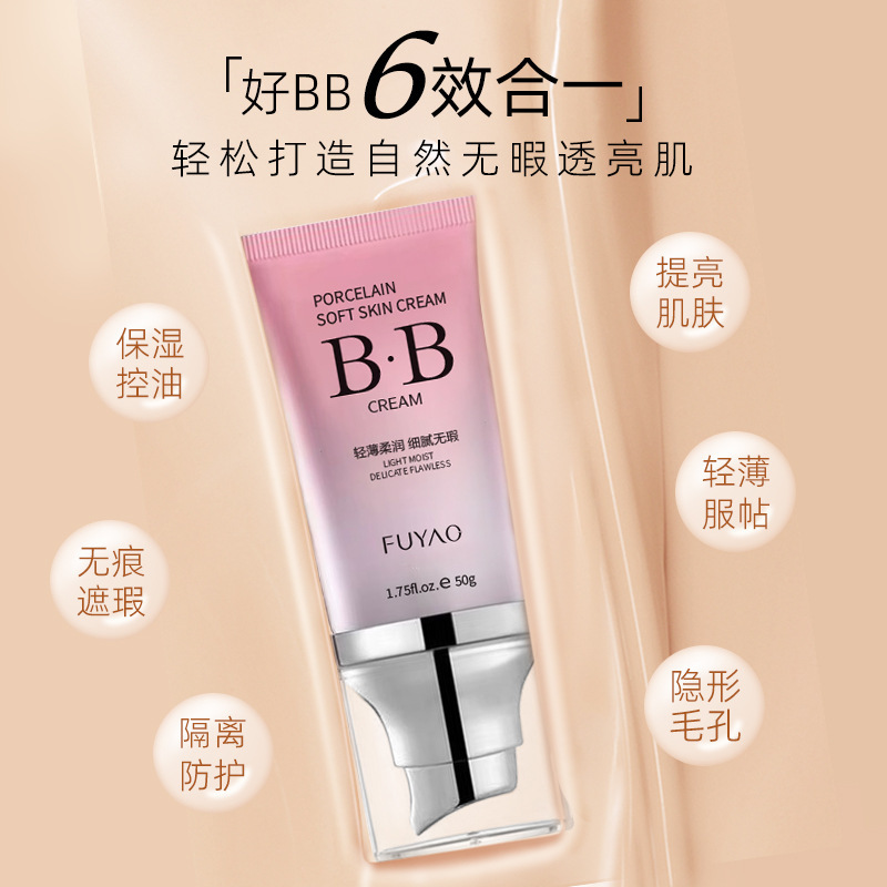 향수 BB는 메이크업에 빛나고는 분말을 입힌 oilproof BB 서리 공장에 서 있습니다.