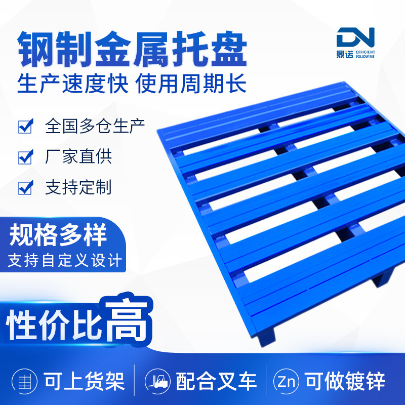 Steel Tray forklift steel Tray forkboard Tray Logistics Tray Store Heavy Metal Steel Tray