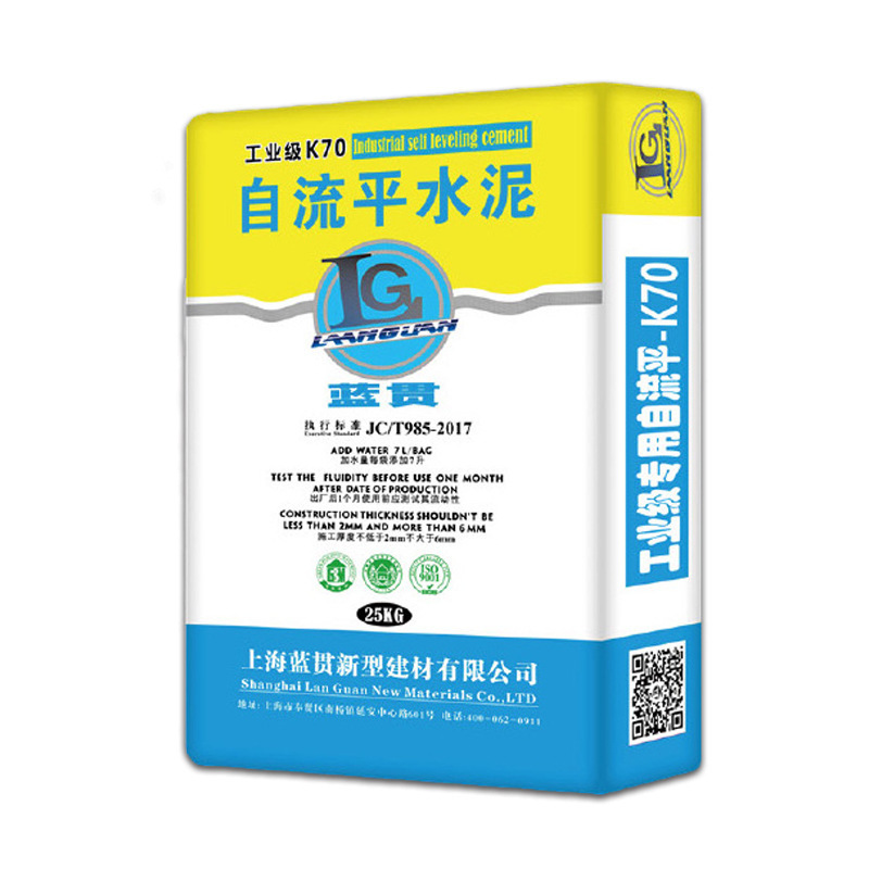 蓝贯K50商用自流平水泥 地面自动找平流平砂浆办公楼商场住宅25kg