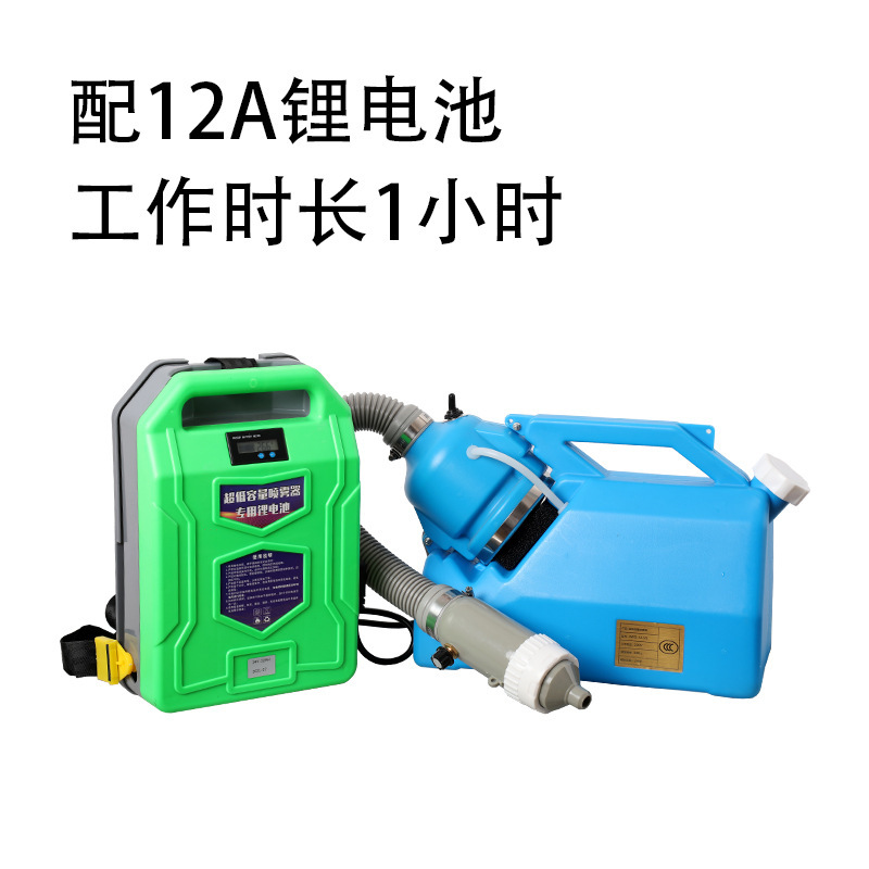 定製7L霧化機公共場所消毒機 國內外使用氣溶膠消毒機 手提噴霧器