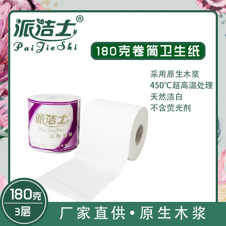 중앙 Nanese Paper Industry, 180g 3 층, 10 개의 Rolls of toilet paper