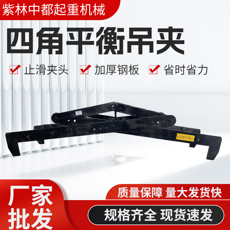 Quadrant balance clamp, factory supply sheet and marble granite plate flattened and stoned with clamp.