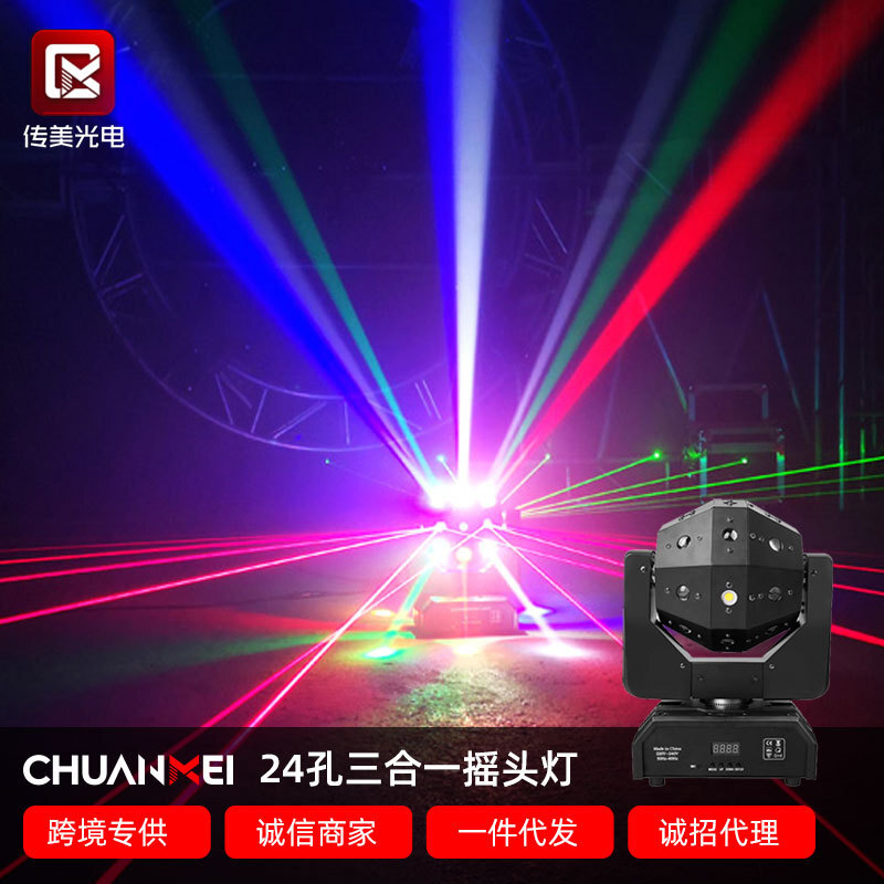 The stage light turns on the headlights, the ktv flash light, the seven colour lights, the light turns on the dice