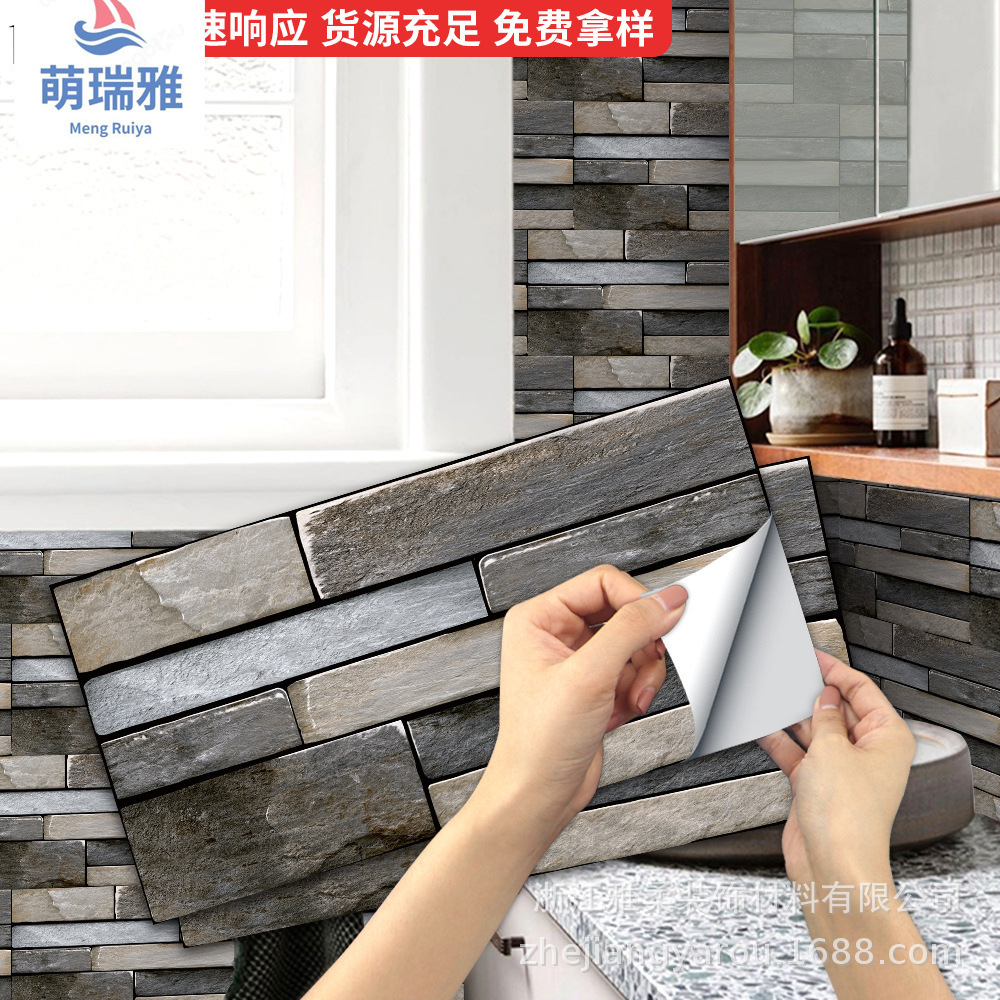 雅柔石紋瓷磚貼 長方形磨砂板岩石紋小片牆紙家居牆貼裝飾3D自粘