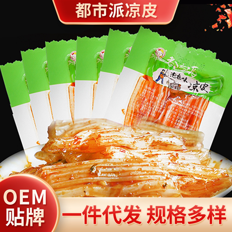 厂家批发四川都市派麻辣小吃凉皮250g散装袋装速食休闲零食凉皮