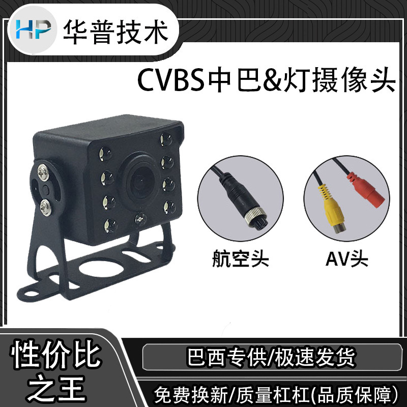 High-clean truck camera, bus night-vision camera, blind rear-vision surveillance camera.