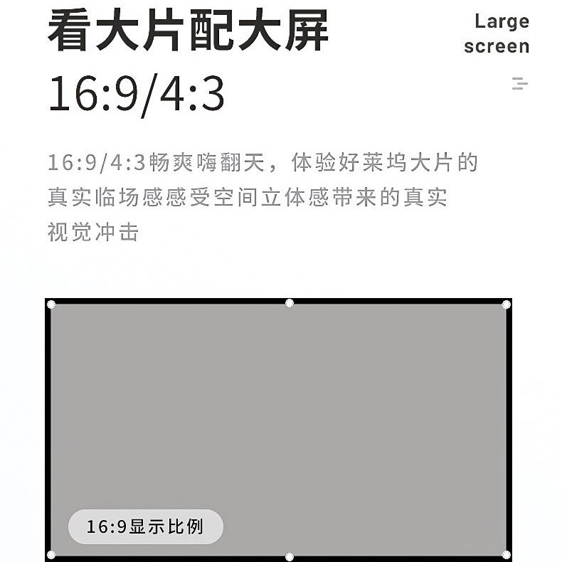 金属抗光幕布84英寸黑边打孔便携户外电影投影仪家用高清投影屏幕