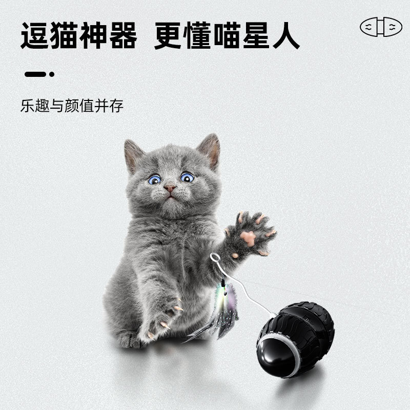 猫咪电动逗趣跑动猫玩具自动逗猫车电动猫玩具羽毛猫用品宠物玩具