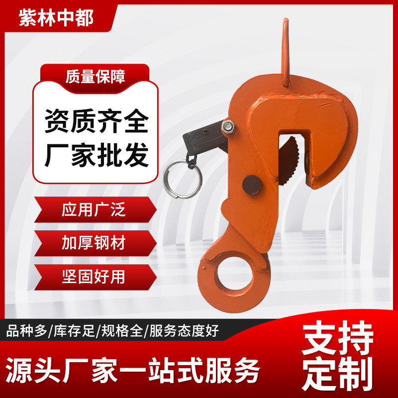 The plant's wholesale steel pliers are lifting the crane hook, 2T3T alloy.