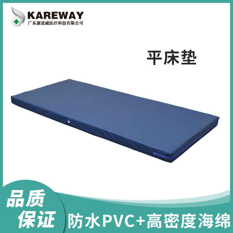 廠家定製醫院單搖護理牀PVC防水牀墊醫用養老院家用病牀平牀墊