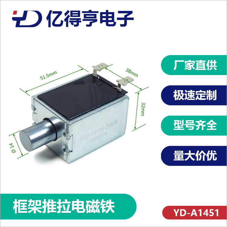 超声波清洗设备用大推力框架式推拉电磁铁 直动式直流螺线管