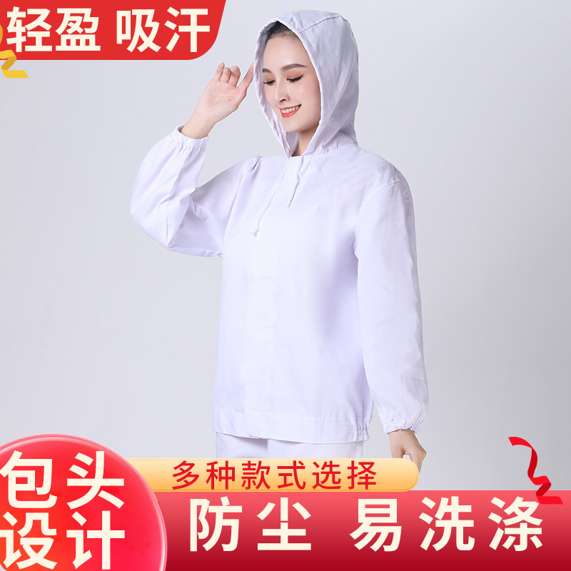 食品厂工作服防护服无尘服车间工作服连帽净化服防静电工装批发