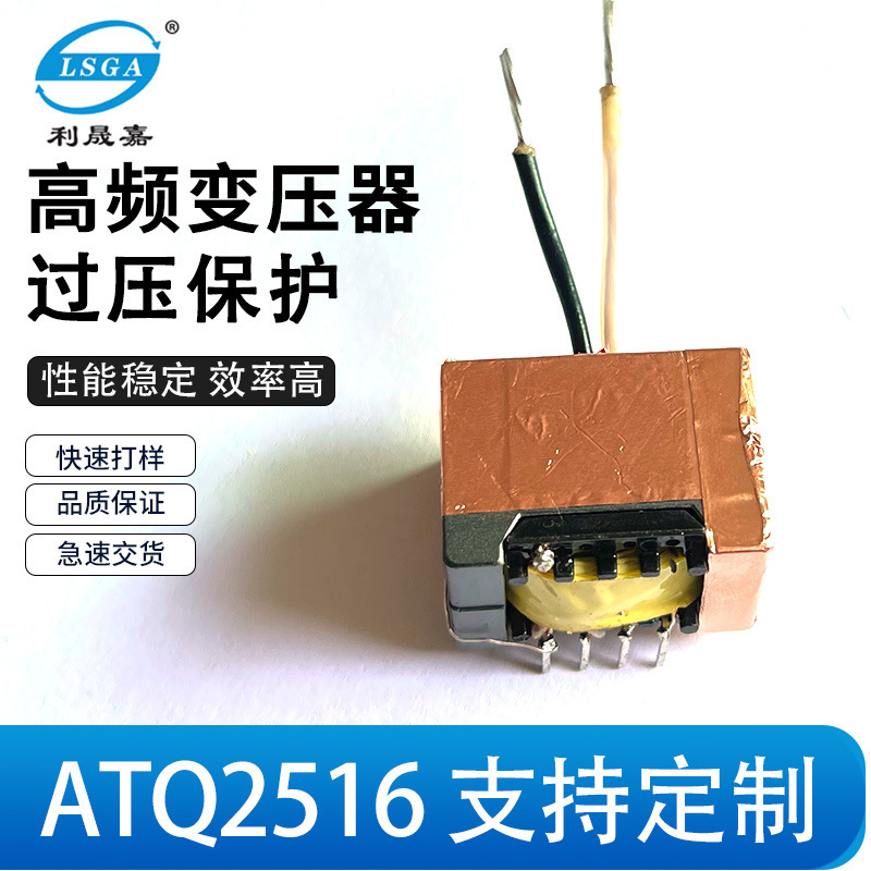 TQ 2516 HF transformer circuit board 65w, charger, high frequency electronic transformer wholesale