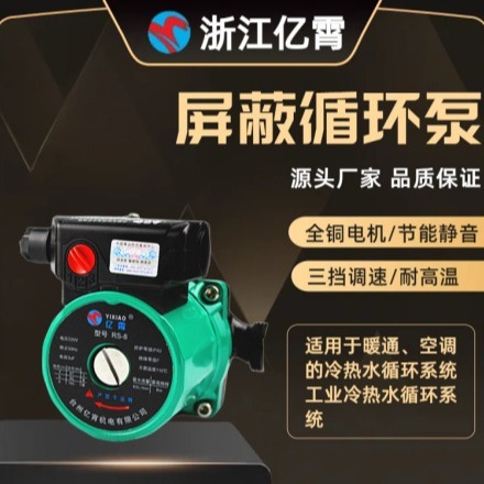 165W屏蔽泵家用超靜音地暖鍋爐循環泵管道熱水暖氣循環水泵增壓泵