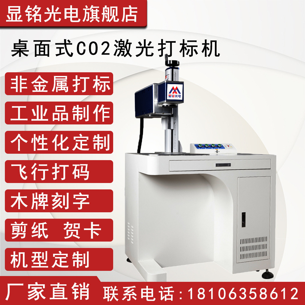 Mini-CO2 laser typewriters for photoelectric non-metal lasers