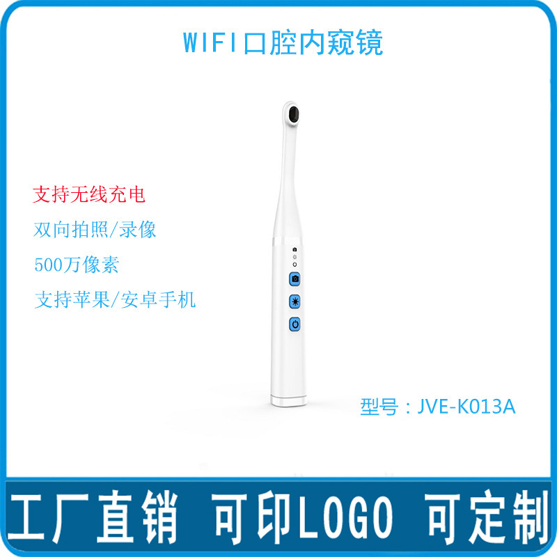 工廠直銷 WIFI手機可視牙科口腔內窺鏡 口腔檢測儀配無線充 K013A