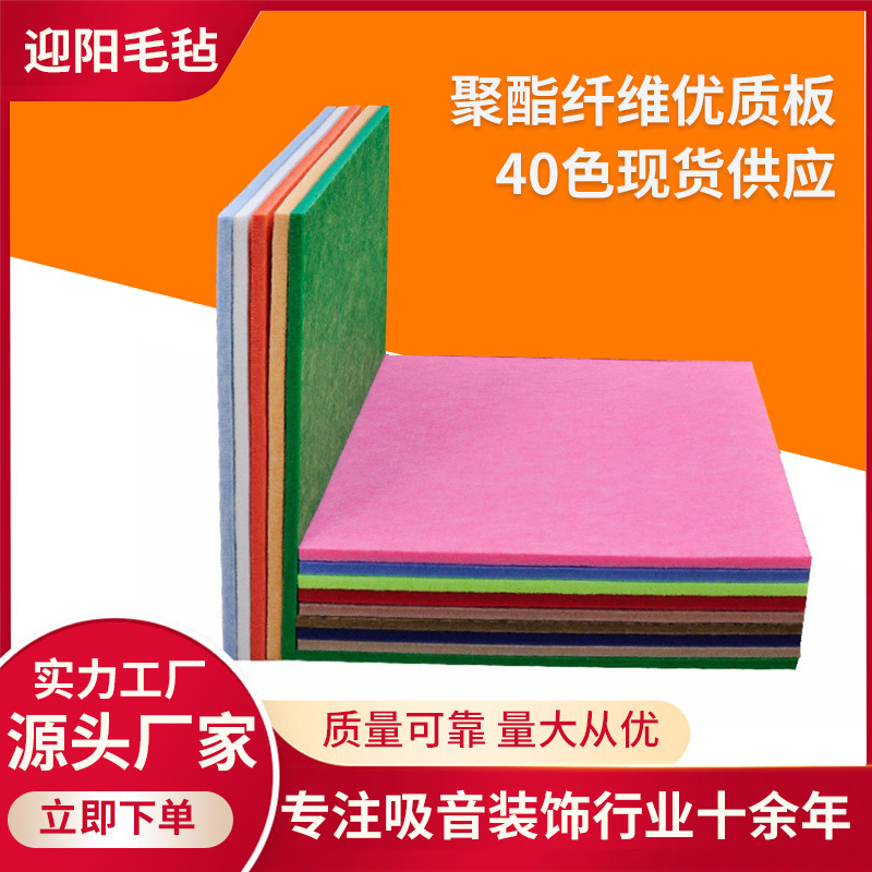 聚酯纖維吸音板牆面裝飾板防撞降噪琴房教室自粘牆貼軟包隔音板