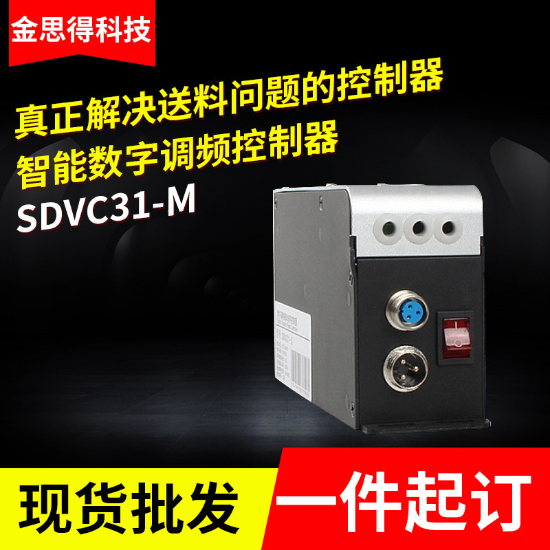 Bộ điều khiển Smart Digital FM SDVC31-M Bộ điều khiển công suất trung bình phân phối rung động hiện tại bán buôn