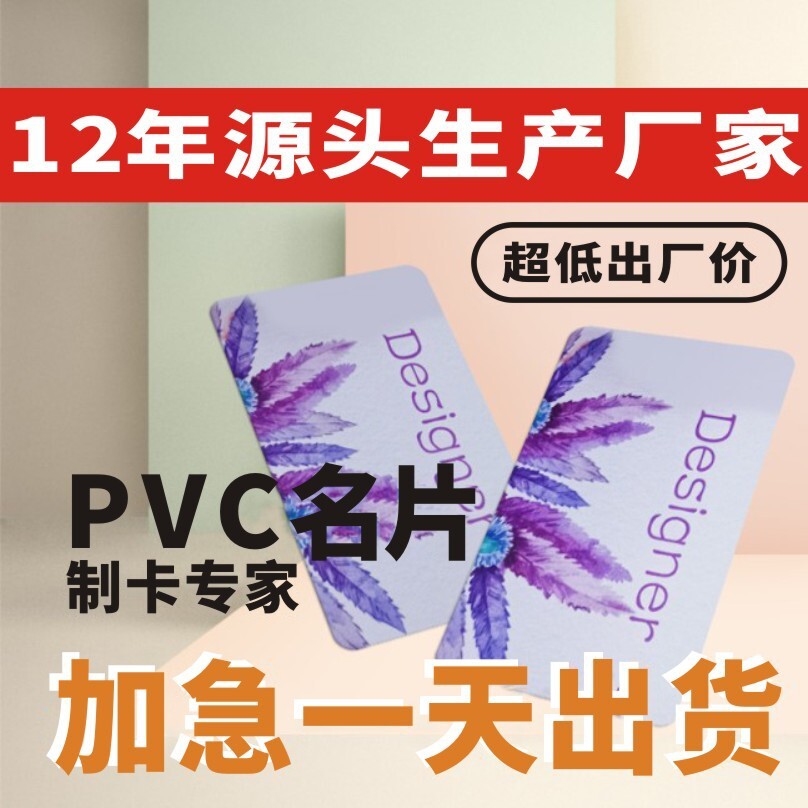 PVC珠光高档闪金闪银名片制作 PVC名片印制 防水塑料PVC名片定制