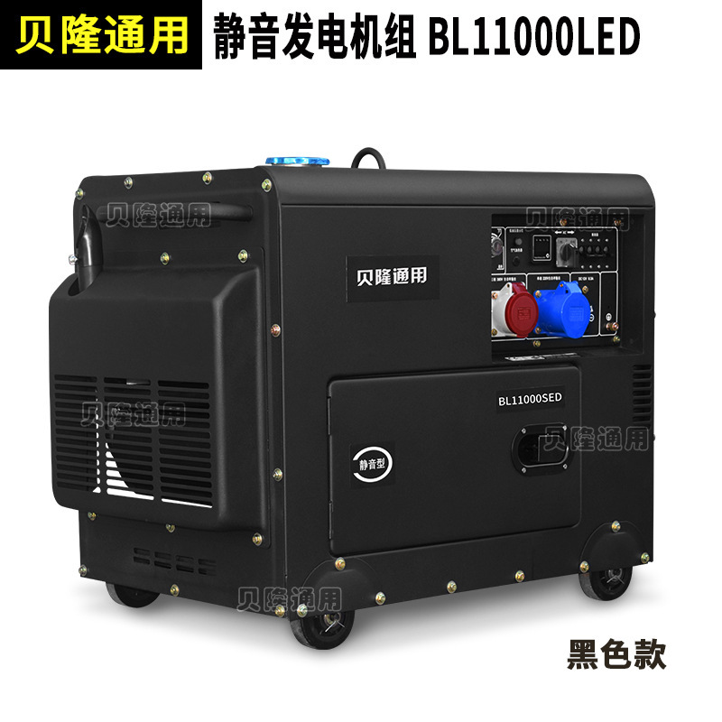 Belon General 5KW6KW7KW8 Bộ máy phát dầu diesel KW yên lặng đặt đồng nguyên chất 220V-380V