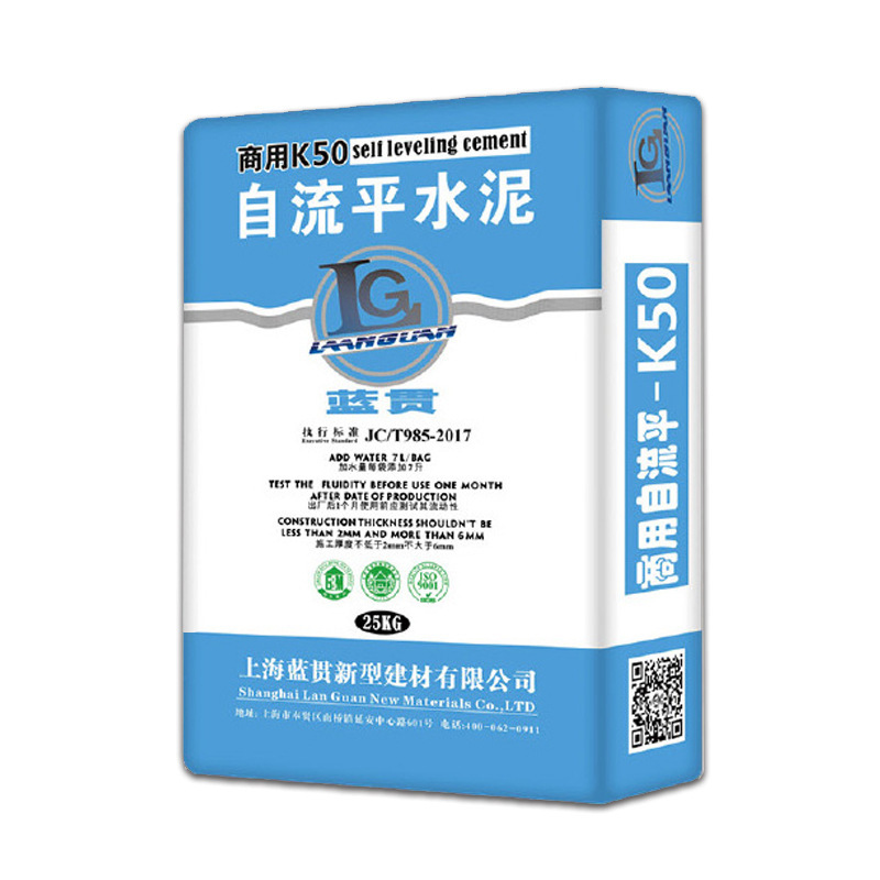 蓝贯K50商用自流平水泥 地面自动找平流平砂浆办公楼商场住宅25kg