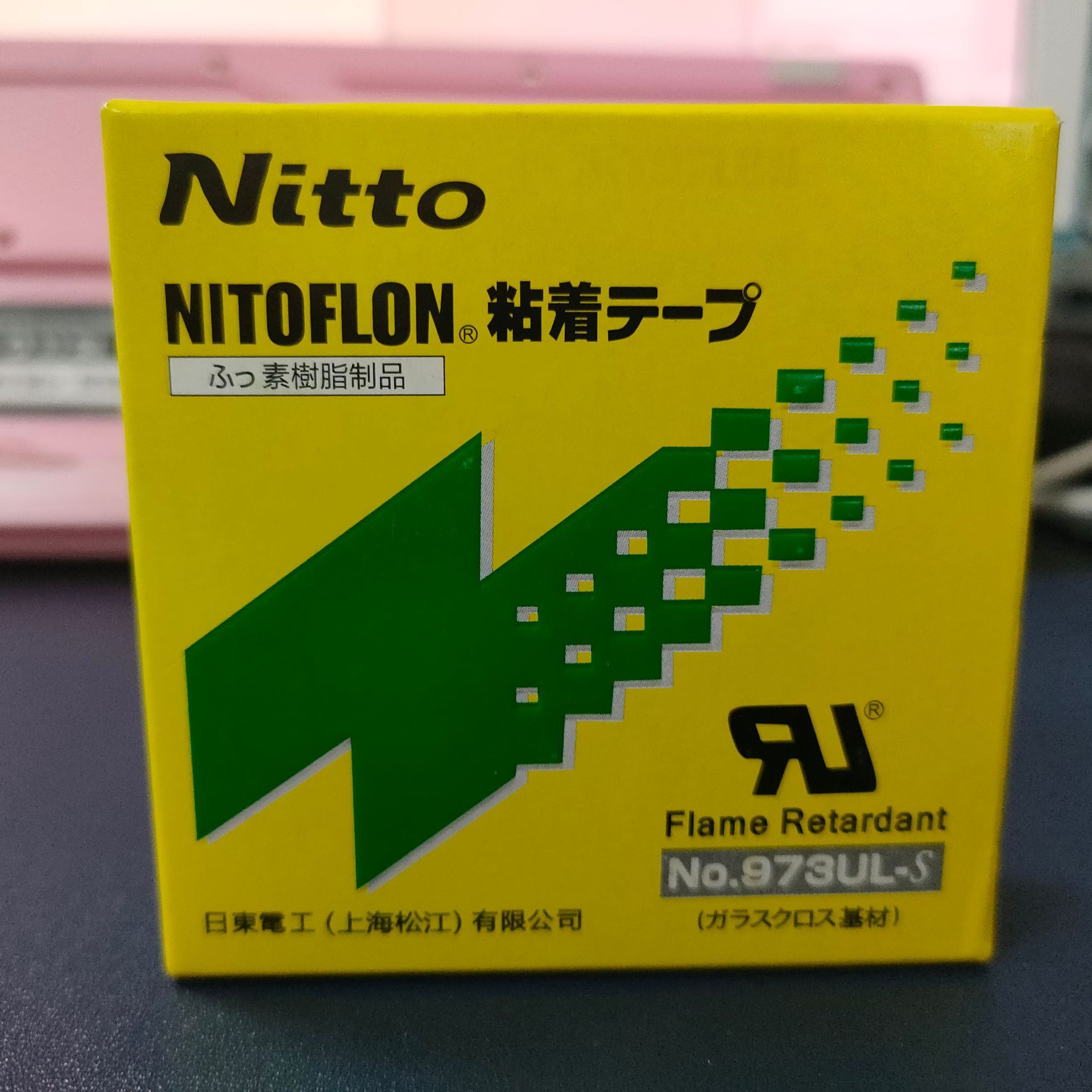 制袋机铁氟龙高温胶布 绝缘耐高温日东903UL电子胶布