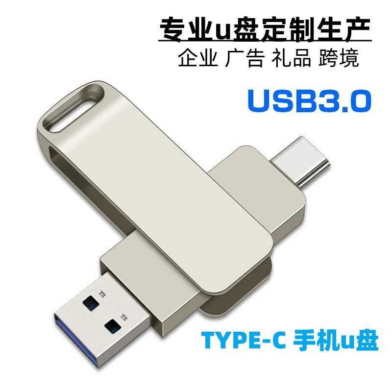 U 디스크 유형 C, 고속 USB3.0 컴퓨터를 위한 2개의 U 디스크 2 머리 공용영역.