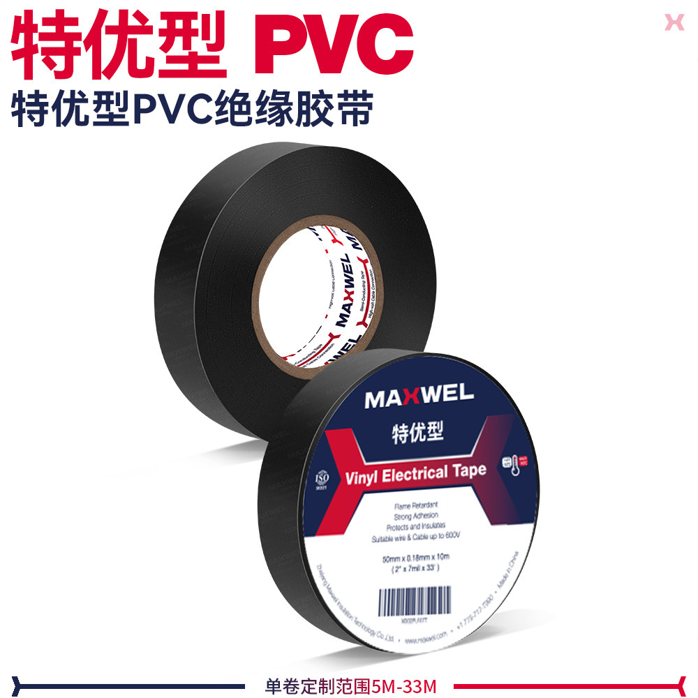 防静电胶布厂家直销型PVC电工胶带阻燃无铅防水绝缘胶带批发