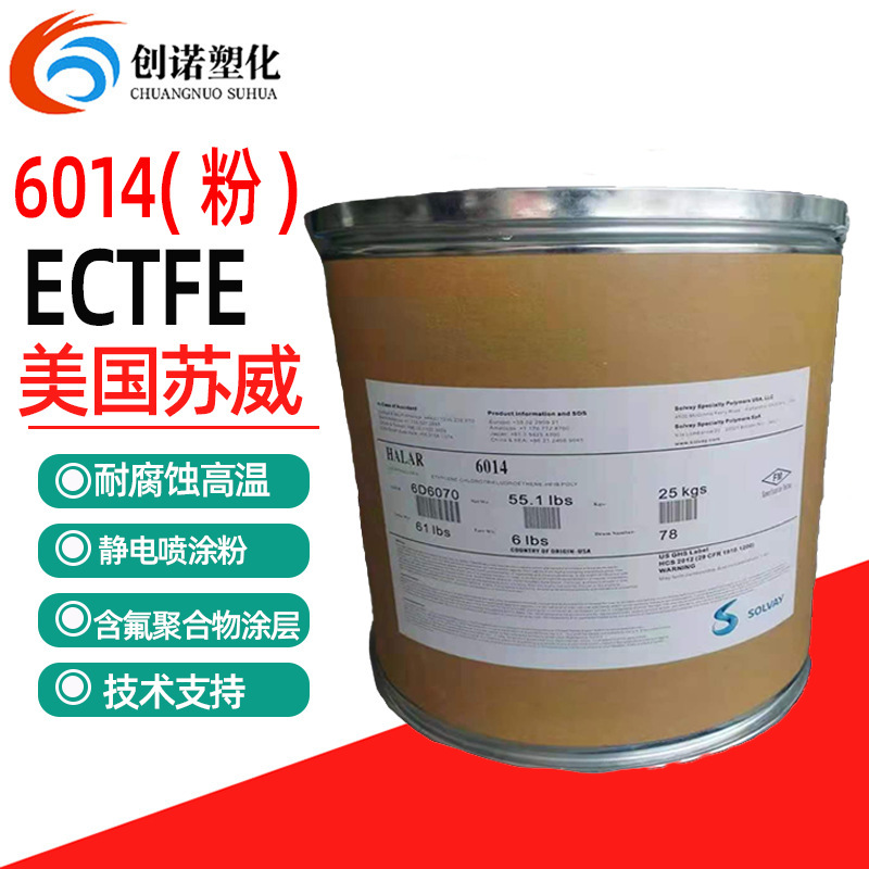 ECTFE US 6014 Corrosive Corrosion Precipitation Powder Painting HalarECTFE Powder