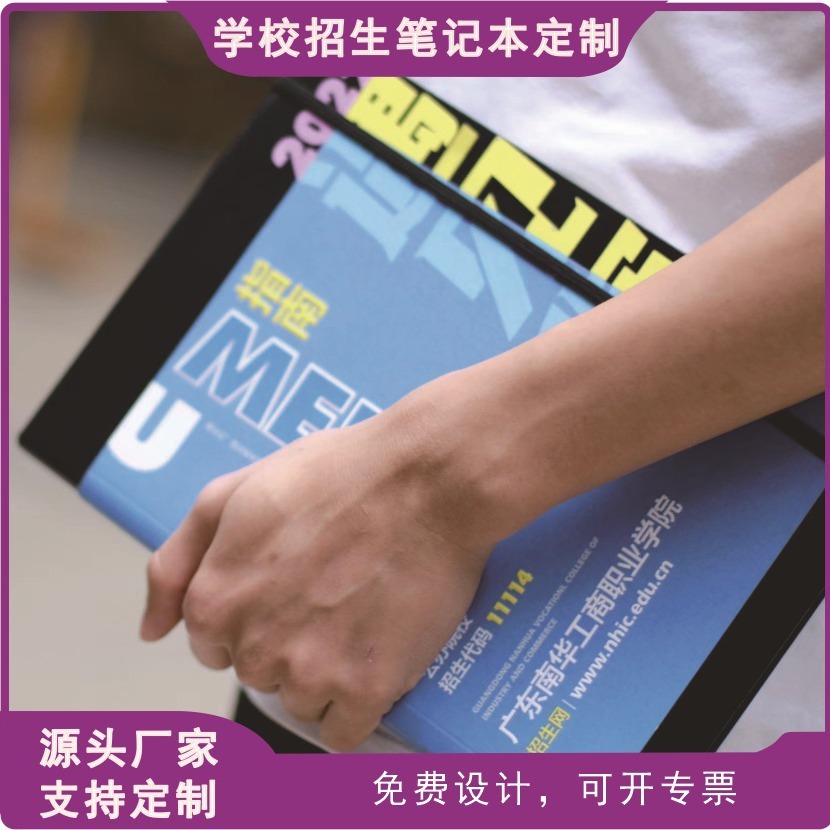 A custom-made ad for students at Guangzhou factory.