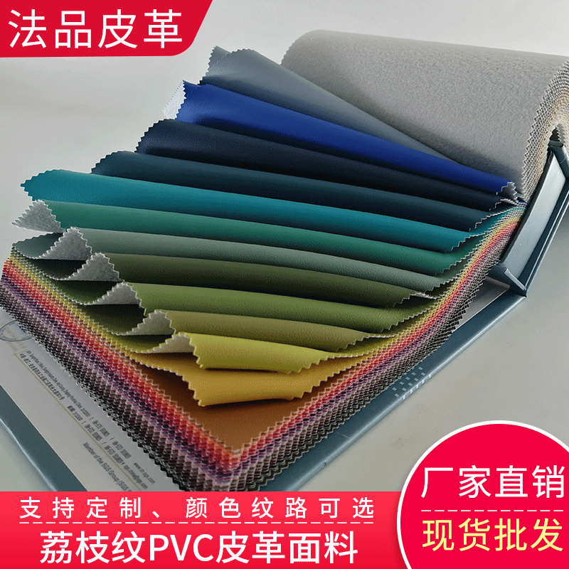 Customized PVC leather-processing box box, sofa leather, to make a batch of tanning leather.