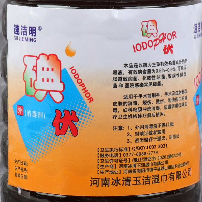 500ml thuốc khử trùng vôn Iodine để trị liệu da cho những vết thương trong nước bị khử trùng