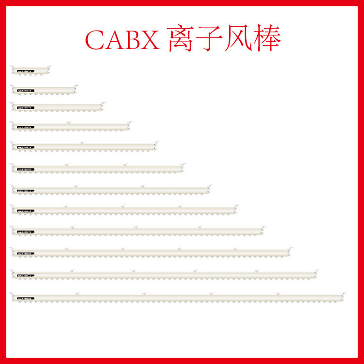 日本SSD电源内置型离子风棒CABX电离器 静电棒