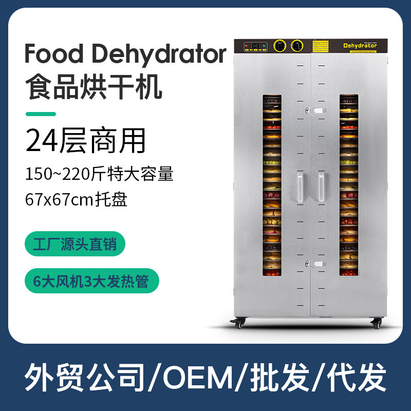 Large farm dryer, commercial fruit dryer, sausage dryer, food dryer.