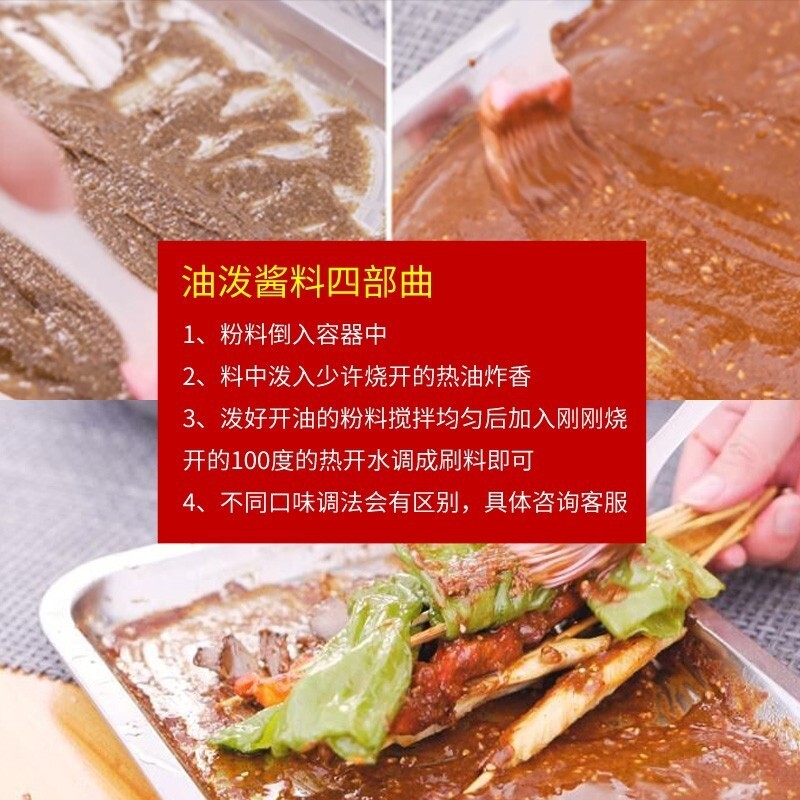 Fry a string of soy sauce, barbeque, roasted roast, roasted meat, and a commercial fried roast.