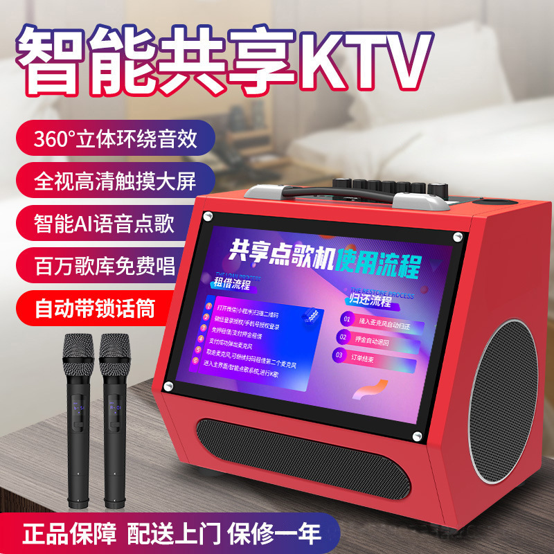 Family KTV player touch screen player Karaoke home set full of K singing devices