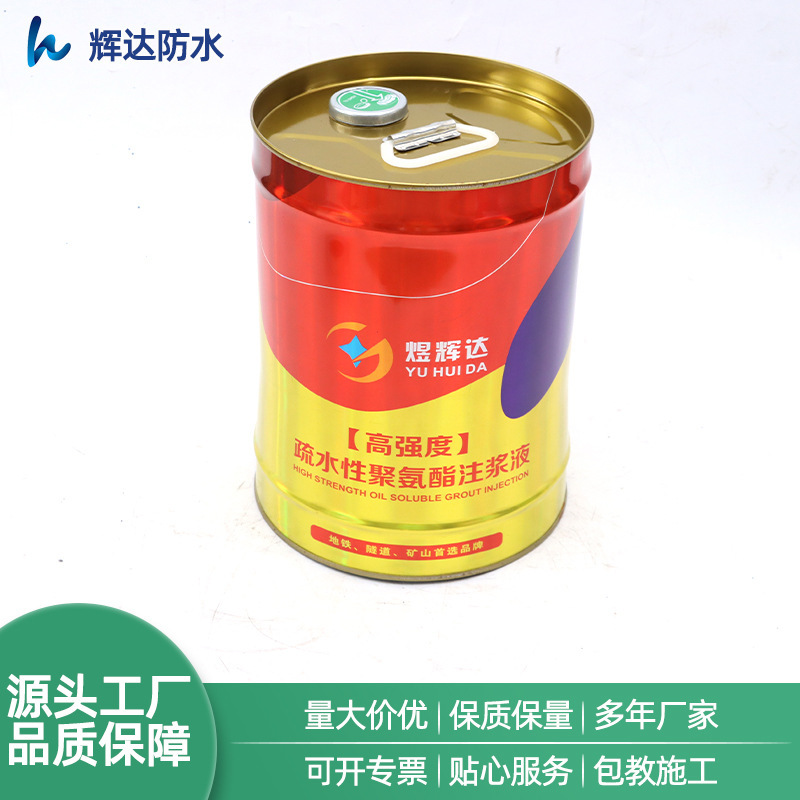 Oily polyurethane waterproof coating, watery polyurethane slurry.