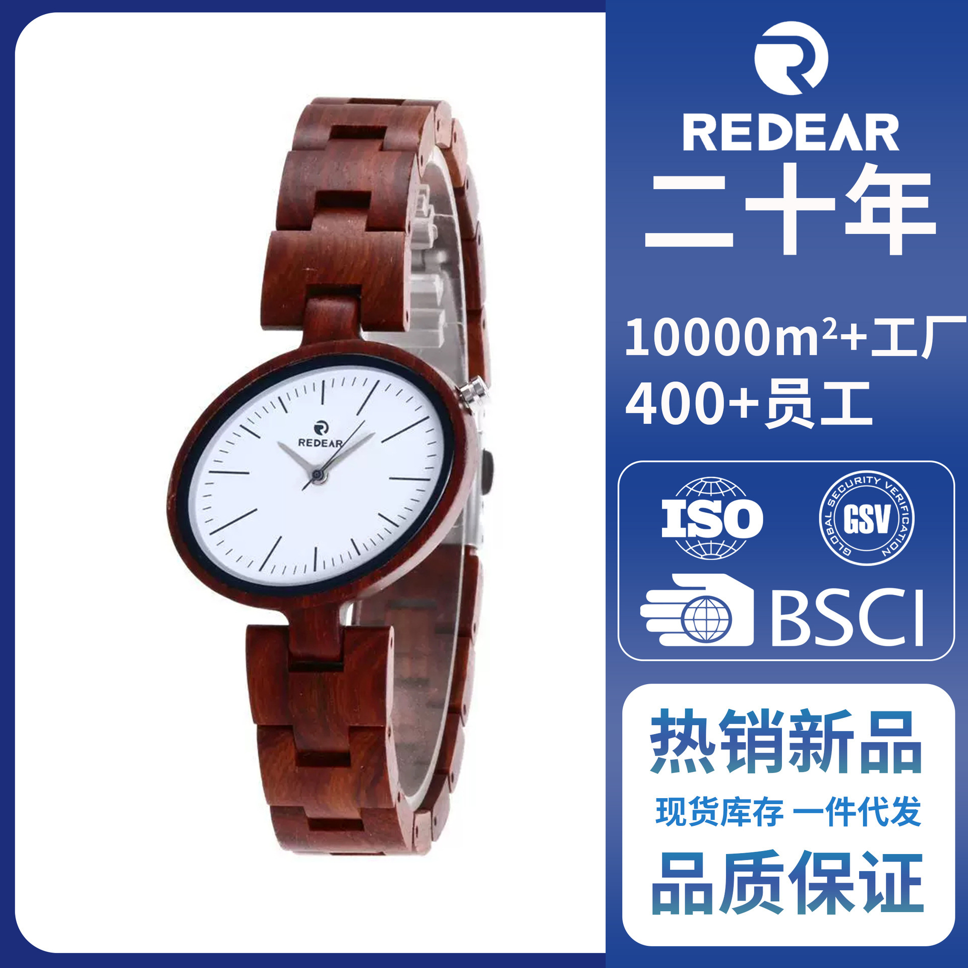 Woodstone's Watch, Online Ware, ขายโดยตรง, ตัดผมข้าม